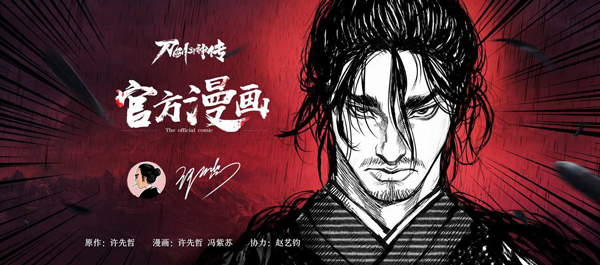 甜蜜的刺杀！徐娇出任《刀剑斗神传》武侠全次元形象大使