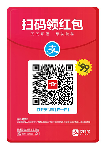 《支付宝》口碑双十二五折优惠券及红包领取方法介绍