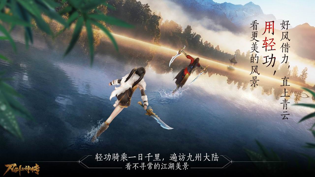 还原武侠的终极想象《刀剑斗神传》游戏特色美图公布