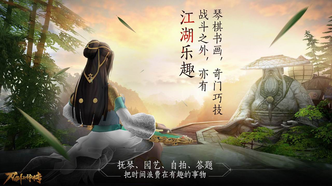还原武侠的终极想象《刀剑斗神传》游戏特色美图公布