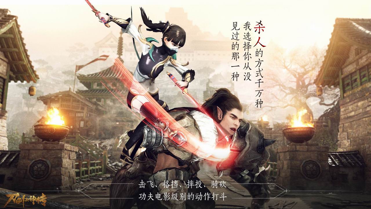 还原武侠的终极想象《刀剑斗神传》游戏特色美图公布