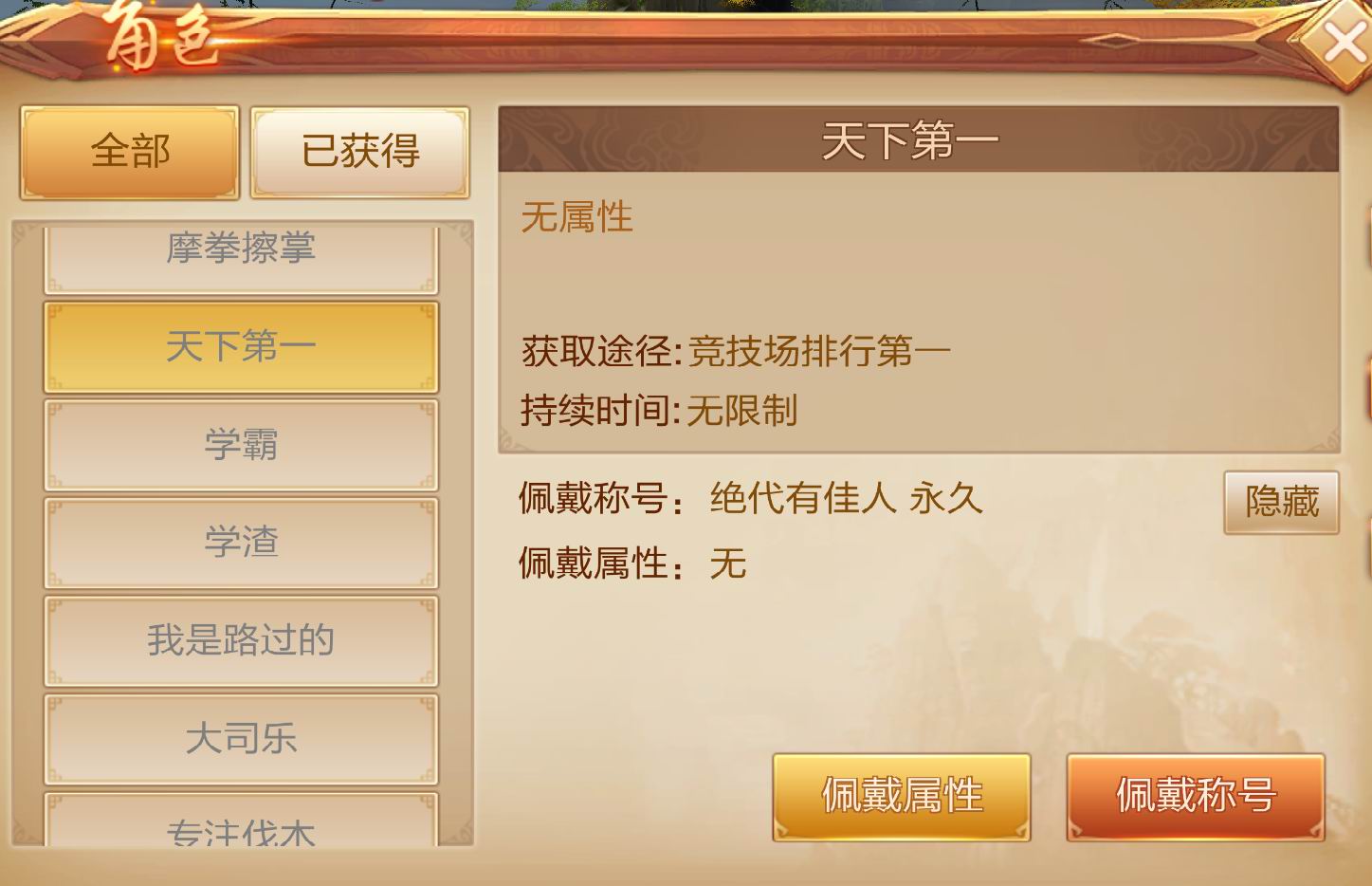 剑指天下第一 《刀剑斗神传》排行榜玩法介绍
