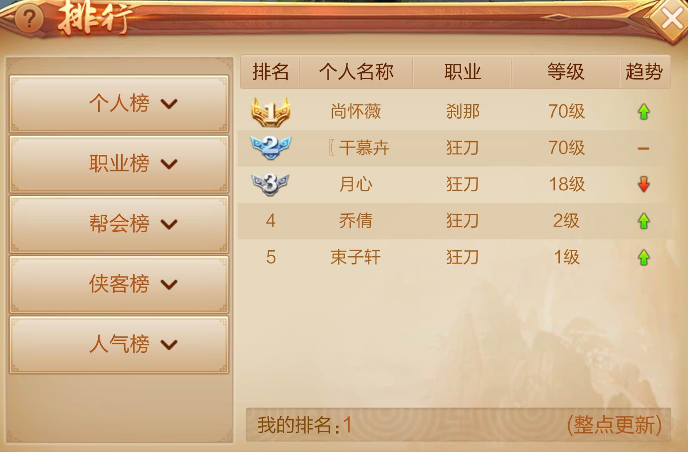 剑指天下第一 《刀剑斗神传》排行榜玩法介绍
