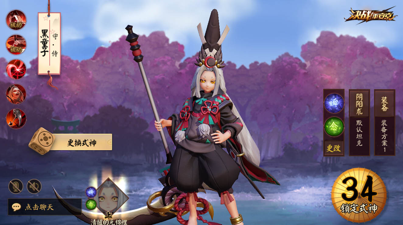 全新趣味玩法，《决战！平安京》3v3v3混战模式今日登场