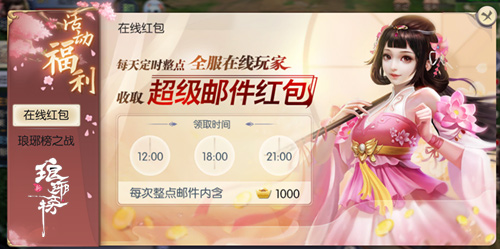 麒麟现世！《新琅琊榜》手游今日删档测试！
