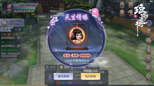 麒麟现世！《新琅琊榜》手游今日删档测试！