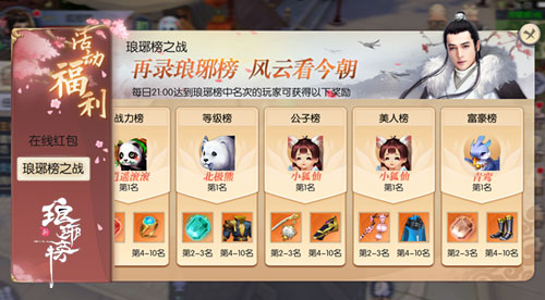麒麟现世！《新琅琊榜》手游今日删档测试！