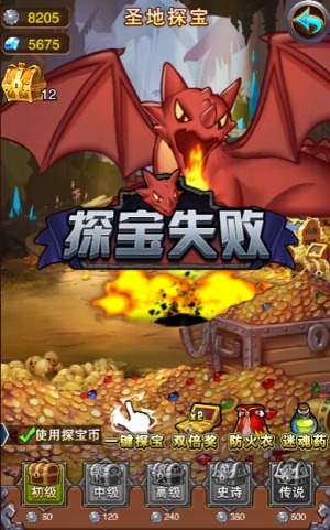 防火衣迷魂药《不服小天王》智斗探宝守护龙