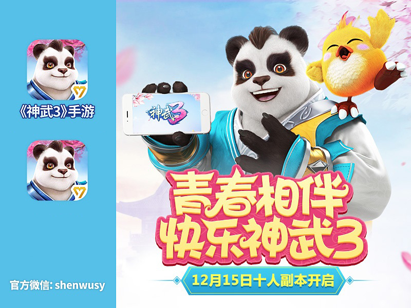 彩灯情怀满长安 《神武3》手游这波走心了