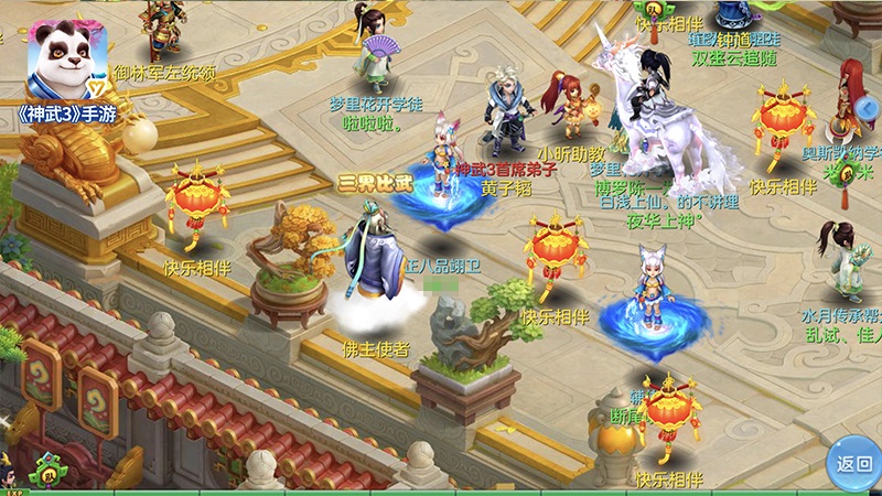 彩灯情怀满长安 《神武3》手游这波走心了