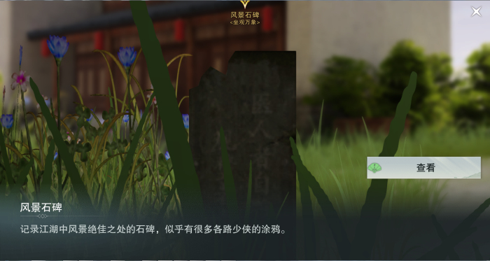 没有一条龙？《楚留香》休闲党这么玩