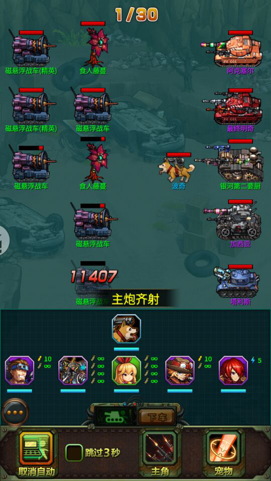 《战红狼》怒掀机甲狂潮 多重玩法回味经典