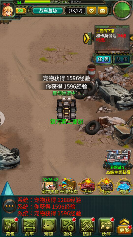 《战红狼》怒掀机甲狂潮 多重玩法回味经典