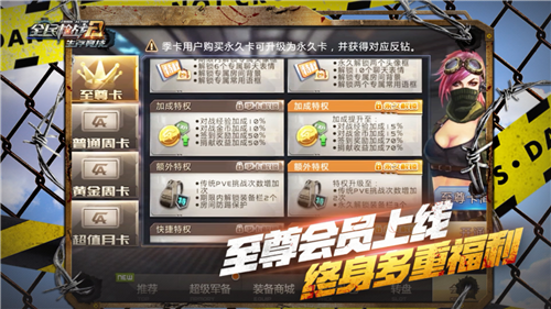 年末重磅更新！《全民枪战2》跳伞飙车生存竞技！