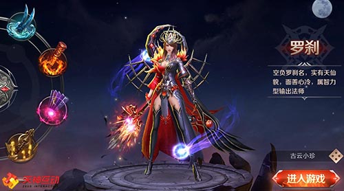 劈天斩神 各显神通 《神魔齐天》四大职业首曝！