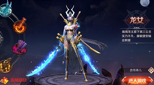 劈天斩神 各显神通 《神魔齐天》四大职业首曝！