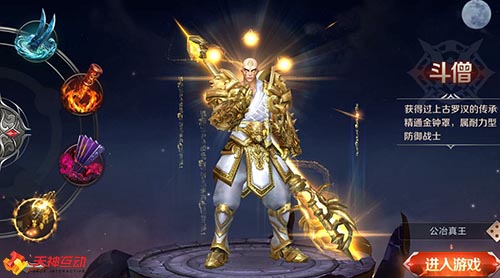劈天斩神 各显神通 《神魔齐天》四大职业首曝！