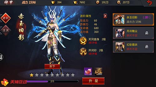 劈天斩神 各显神通 《神魔齐天》四大职业首曝！
