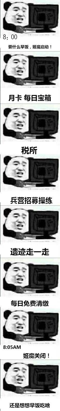 养肝神作《姬魔恋战纪》，还你健康的肉体