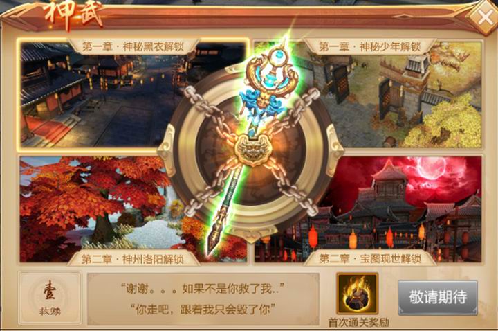 冯小刚御用辞去《刀剑斗神传》主题曲再唱硬派武侠