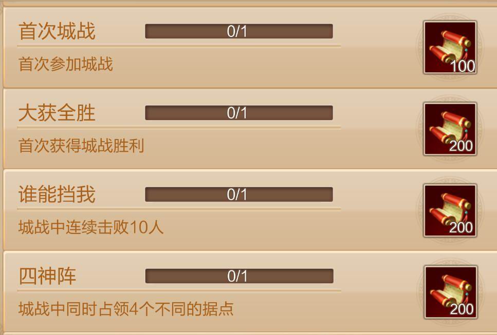 争夺洛阳城之主！《刀剑斗神传》攻城玩法介绍