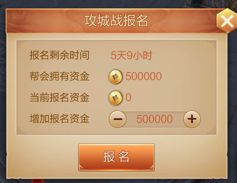 争夺洛阳城之主！《刀剑斗神传》攻城玩法介绍