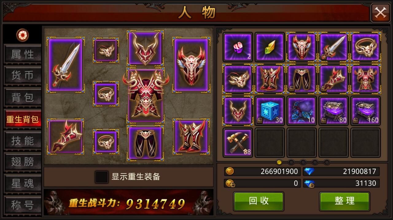 重生觉醒降临《全民奇迹MU》7.0带你走进全新战场