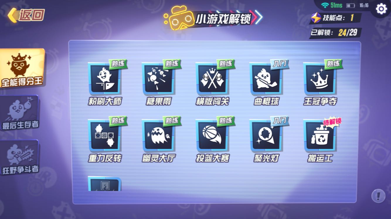 《玩具大乱斗》x 《梦幻西游》手游联动活动攻略