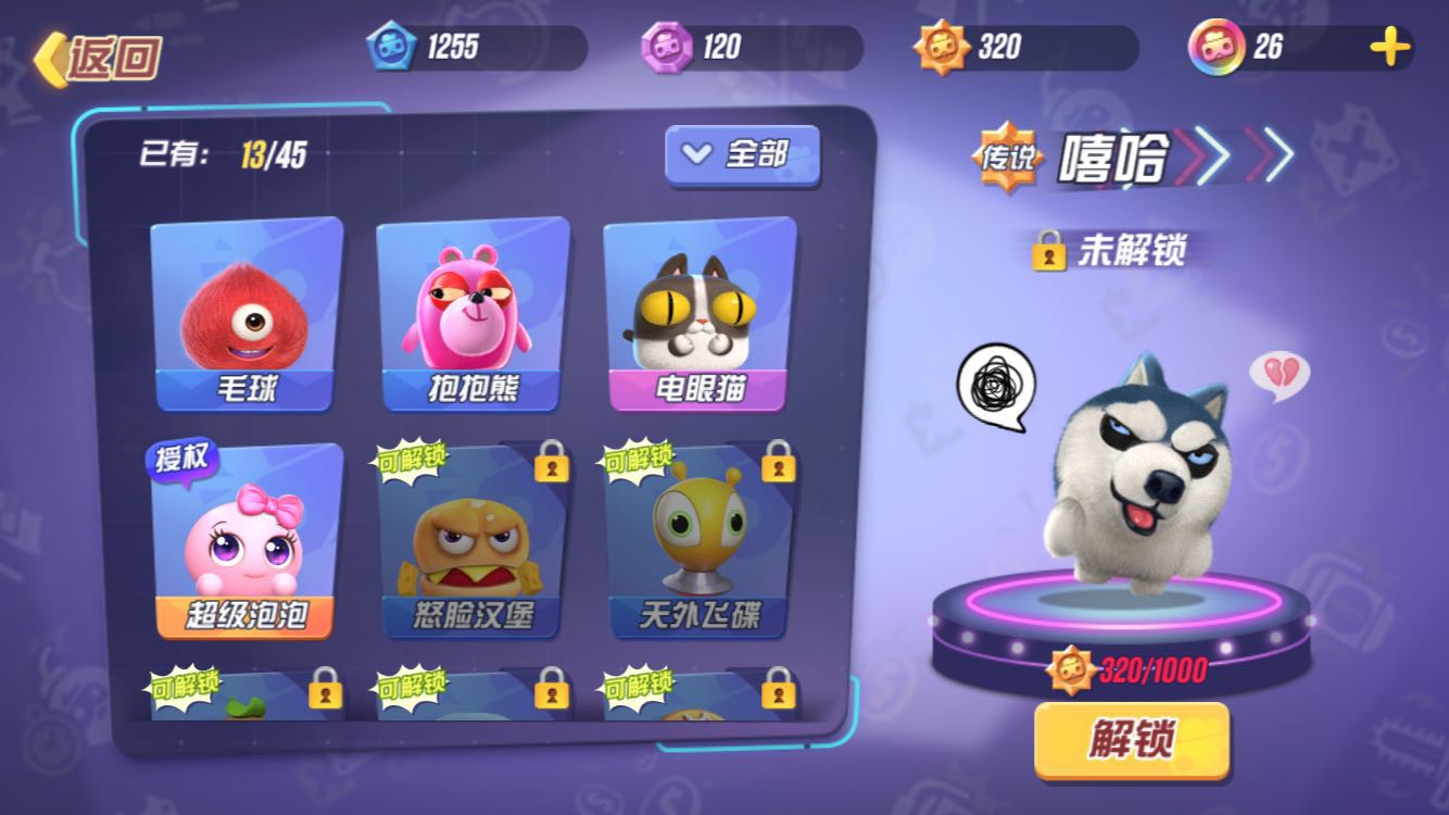 《玩具大乱斗》x 《梦幻西游》手游联动活动攻略