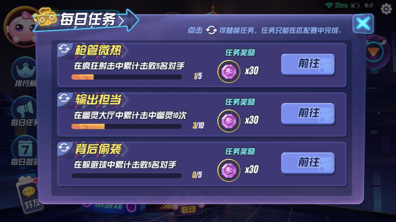 《玩具大乱斗》x 《梦幻西游》手游联动活动攻略
