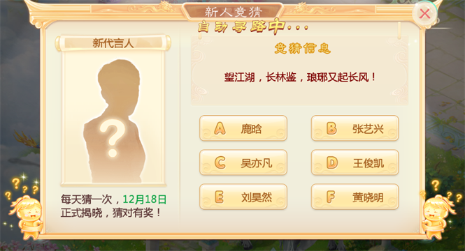 新少侠，新江湖，大话西游新代言人大猜想