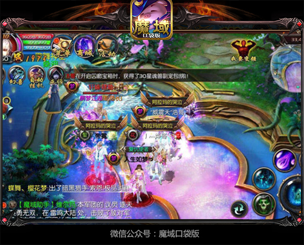 锋芒初露“斩”大马  《魔域口袋版》九星首杀团队专访