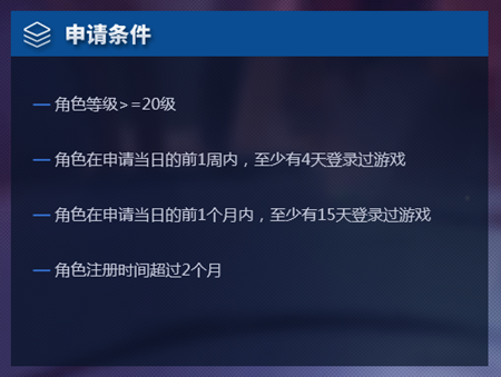《王者荣耀》体验服12月15日抢号教程