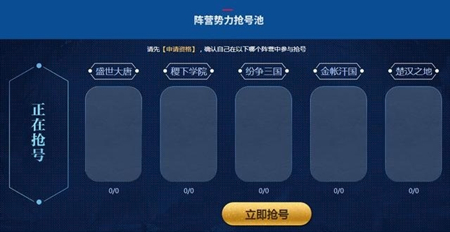 《王者荣耀》体验服12月15日抢号教程