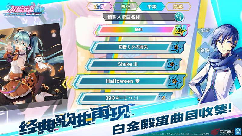 初音未来正版音乐竞速手游《初音速》全平台公测今日开启
