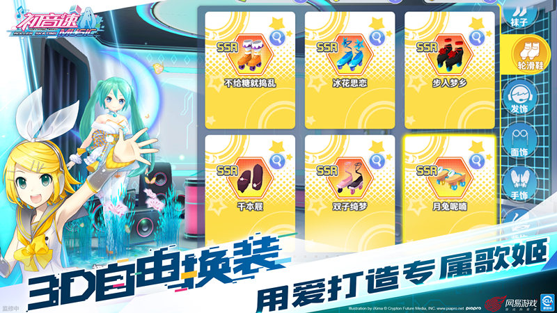 初音未来正版音乐竞速手游《初音速》全平台公测今日开启