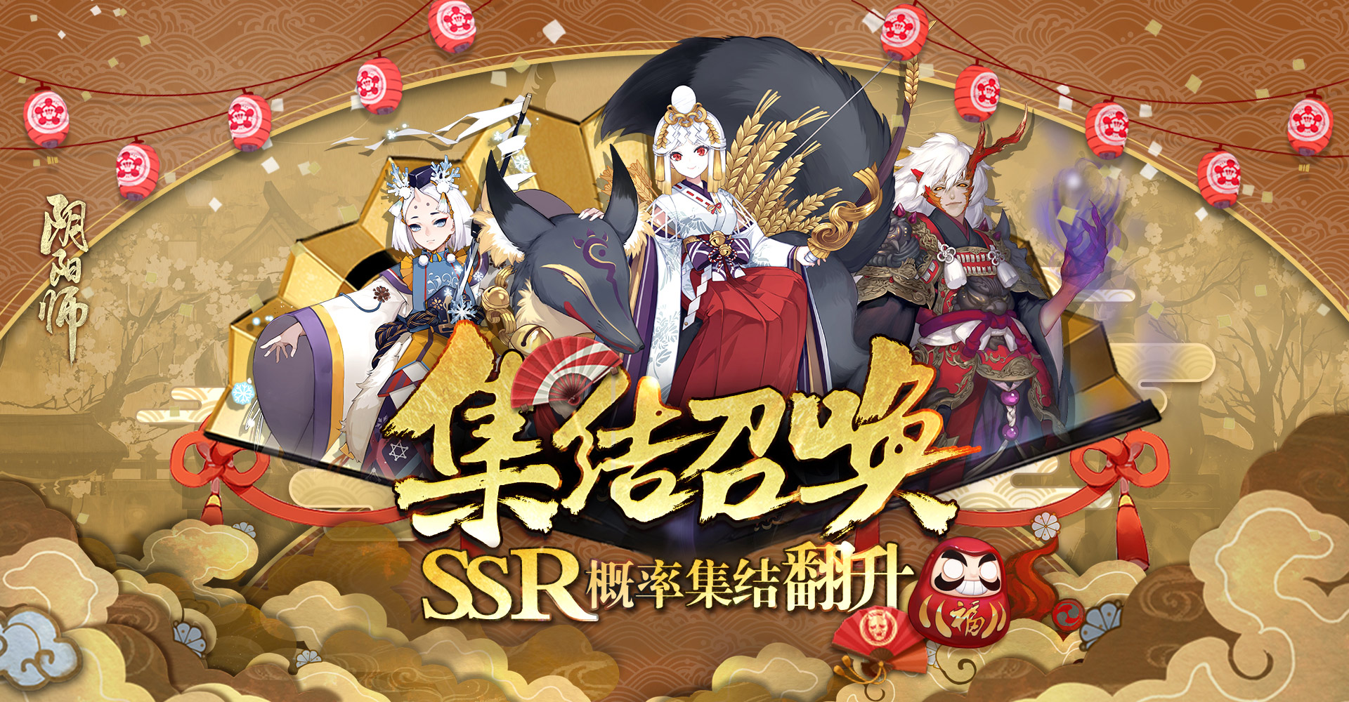 年末雪华《阴阳师》全新资料片新年祭即将开启