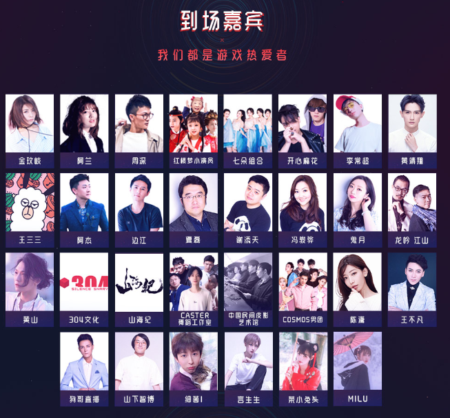 网易游戏年度盛典节目曝光 现场重现红楼梦大观园