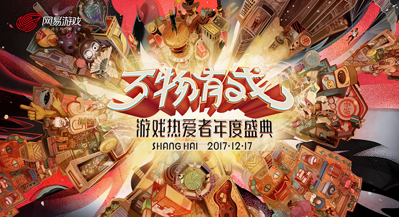 网易游戏年度盛典节目曝光 现场重现红楼梦大观园