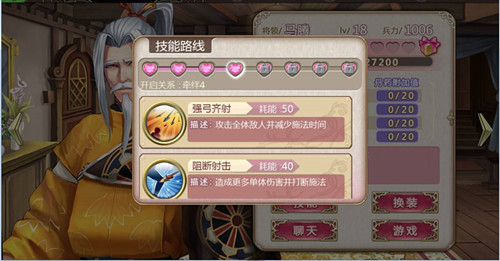 《姬魔恋战纪》色老头马腾档案