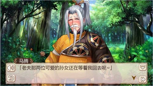 《姬魔恋战纪》色老头马腾档案