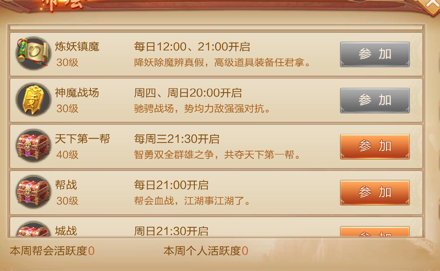 非洲人也有春天 《刀剑斗神传》拍卖玩法介绍