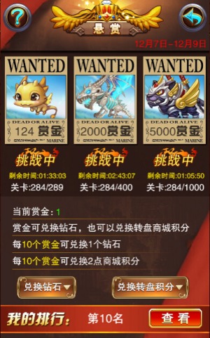掠夺赏金 《不服小天王》猎人间的明争暗斗