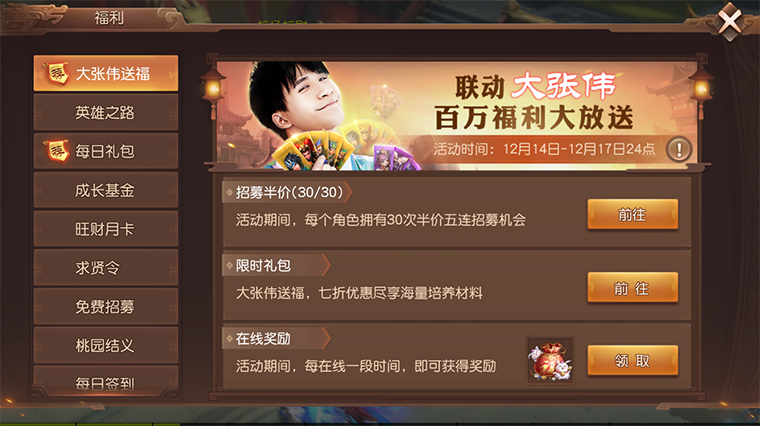 人间精品大张伟如何玩转三国？穿越首秀今晚上演