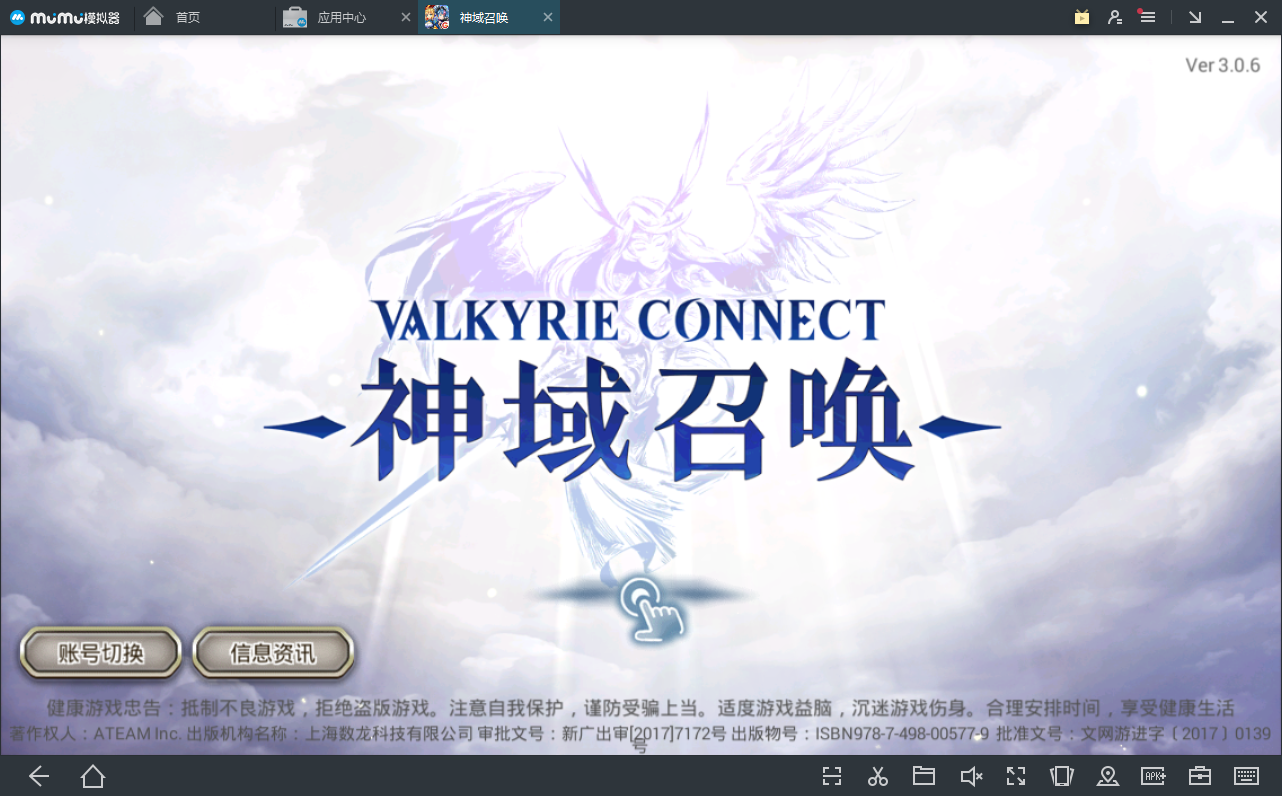 《神域召唤》×《Fate》最强联动开测 MuMu模拟器邀你抽英灵！