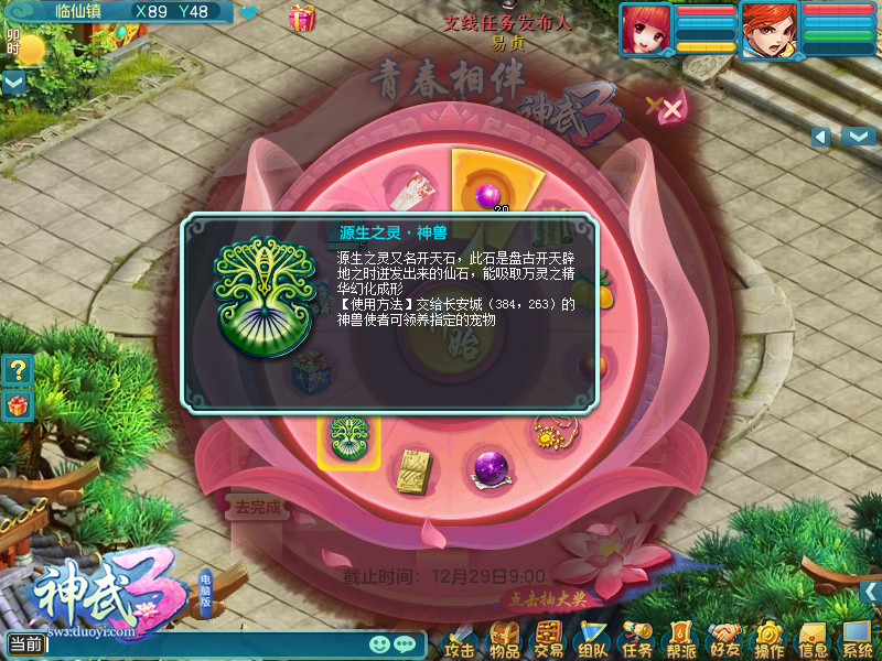 《神武3》黄子韬宣传片花絮曝光 十人副本即将开启