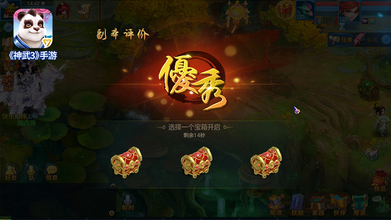 《神武3》黄子韬宣传片花絮曝光 十人副本即将开启