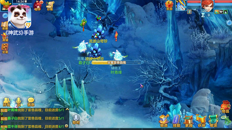 《神武3》黄子韬宣传片花絮曝光 十人副本即将开启