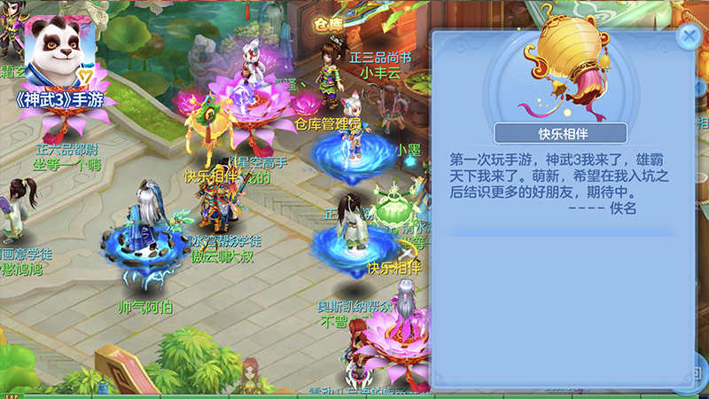 《神武3》黄子韬宣传片花絮曝光 十人副本即将开启