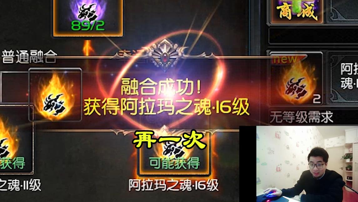《魔域口袋版》器灵融合 玩家失控到质壁分离